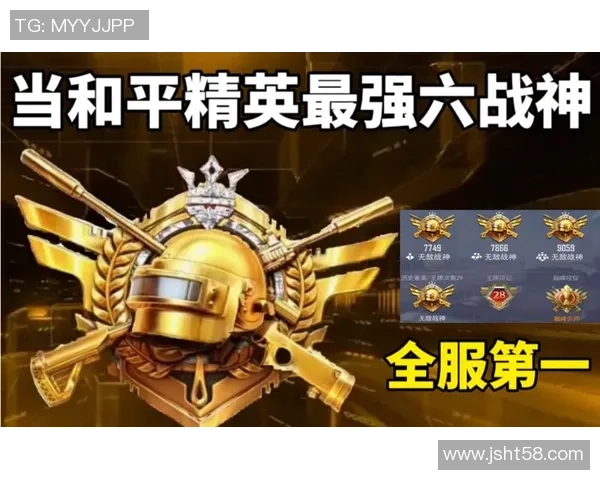 和平精英节奏排行榜更新V5战队荣登第九名引发玩家热议